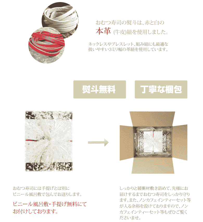 牛皮、本革を使用した熨斗