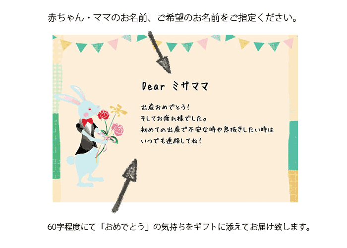 メッセージカード