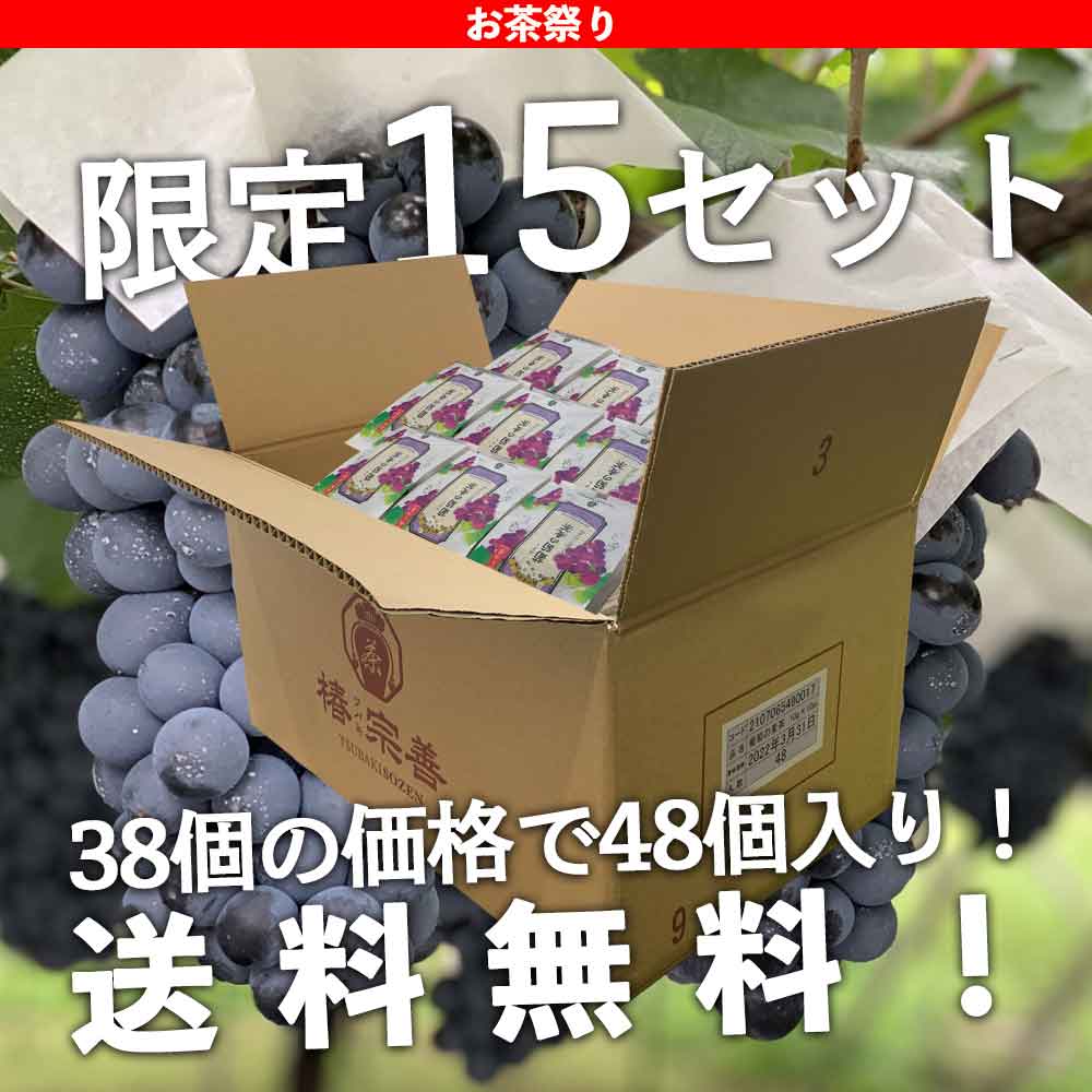 【15%OFF】琥珀棒茶　3g×12p 3袋セット